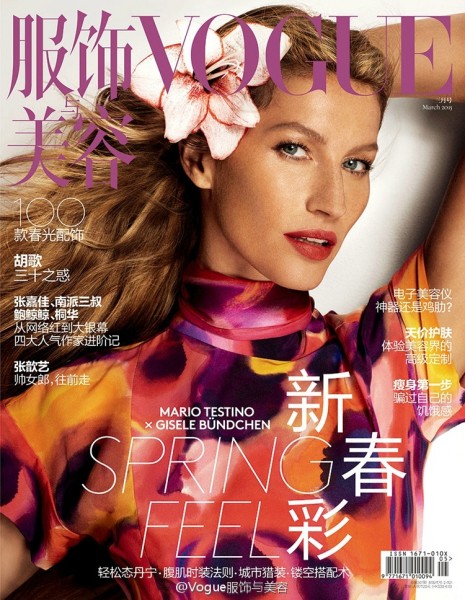 Gisele Bündchen for Vogue China March 2015 by Mario Testino